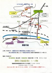 コッヘル磐梯案内図